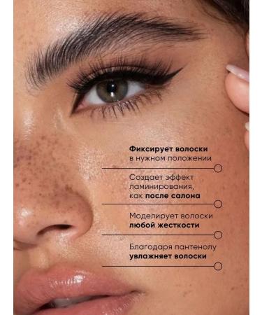 La & Te beaut Eyebrow laying gel transparent 12 h - Buy Online on GoSupps.com