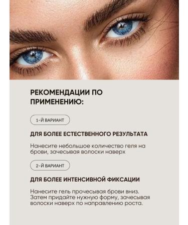 La & Te beaut Eyebrow laying gel transparent 12 h - Buy Online on GoSupps.com