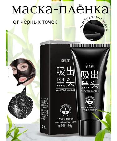 Abdullo pro Blackhead Remover Peel-Off Mask