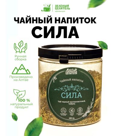 Green Healer Tea drink force 100g