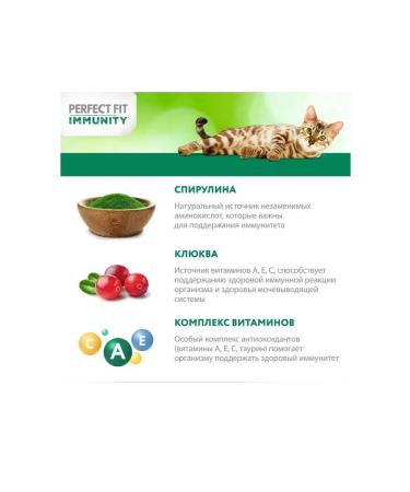PERFECT FIT Cat food Immunity Indod. Spirul. Klukva 580g - Buy Online on GoSupps.com