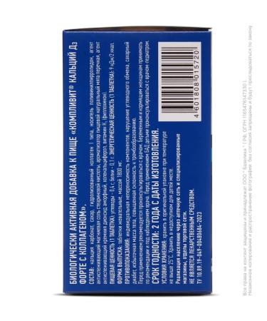 Complivit Calcium D3 Forte with collagen taste mint 120pcs - Buy Online on GoSupps.com