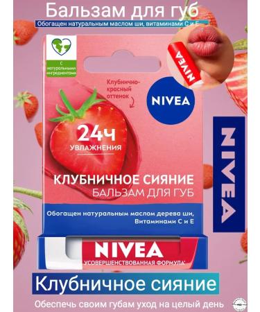 NIVEA Lip balm strawberry radiance - Buy Online on GoSupps.com