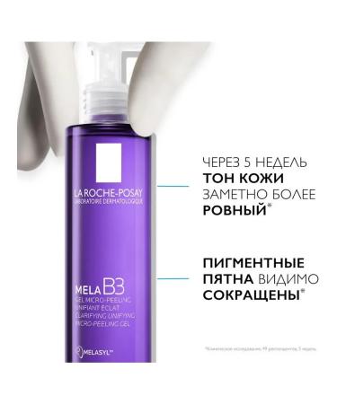 LA Roche-Posay Gel-peeling from washing MELA B3 200 ml - Buy Online on GoSupps.com