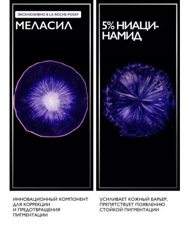 LA ROCHEPOSAY Cream-cream against pigmentation MELA B3 SPF 30 40 ml - Buy Online on GoSupps.com