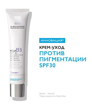 LA ROCHEPOSAY Cream-cream against pigmentation MELA B3 SPF 30 40 ml - Buy Online on GoSupps.com