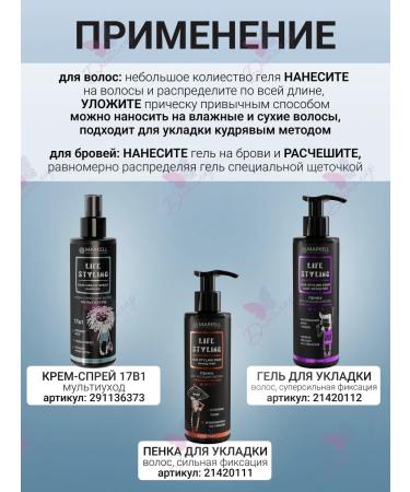 MARKELL Hair styling gel ultrasound fixation - Buy Online on GoSupps.com