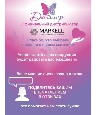 MARKELL Hair styling gel ultrasound fixation - Buy Online on GoSupps.com