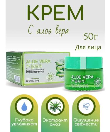 Abdullo pro Moisturizing aloe face cream - Buy Online on GoSupps.com