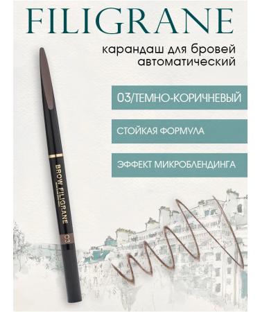 VIVIENNE SABO Eyebrow pencil automatic Filigrane tone 03