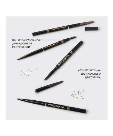 VIVIENNE SABO Eyebrow pencil automatic Filigrane tone 03 - Buy Online on GoSupps.com