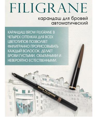 VIVIENNE SABO Eyebrow pencil automatic Filigrane tone 03 - Buy Online on GoSupps.com