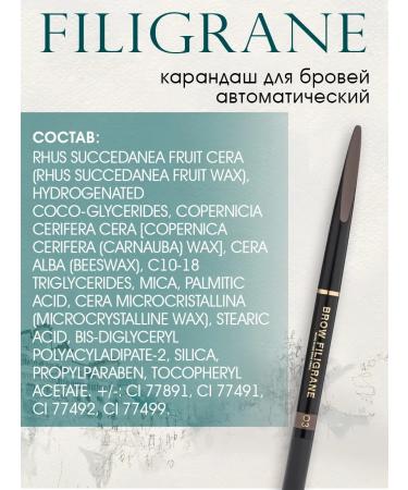 VIVIENNE SABO Eyebrow pencil automatic Filigrane tone 03 - Buy Online on GoSupps.com