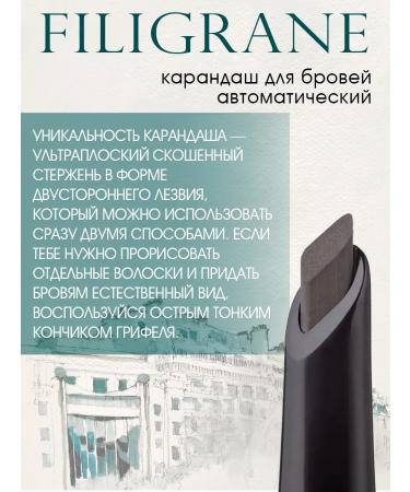 VIVIENNE SABO Eyebrow pencil automatic Filigrane tone 03 - Buy Online on GoSupps.com