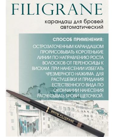 VIVIENNE SABO Eyebrow pencil automatic Filigrane tone 03 - Buy Online on GoSupps.com