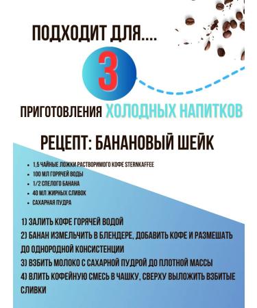 Sternkaffee Coffee soluble sublimated without caffeine with ground 200g - Buy Online on GoSupps.com