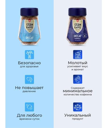 Sternkaffee Coffee soluble sublimated without caffeine with ground 200g - Buy Online on GoSupps.com