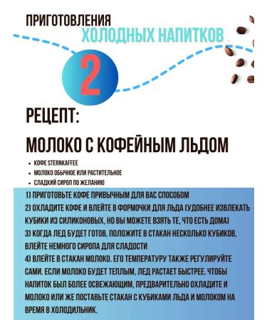 Sternkaffee Coffee soluble sublimated without caffeine with ground 200g - Buy Online on GoSupps.com