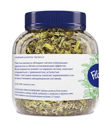 Floris Herbal Melissa Tea 2 20 g - Buy Online on GoSupps.com