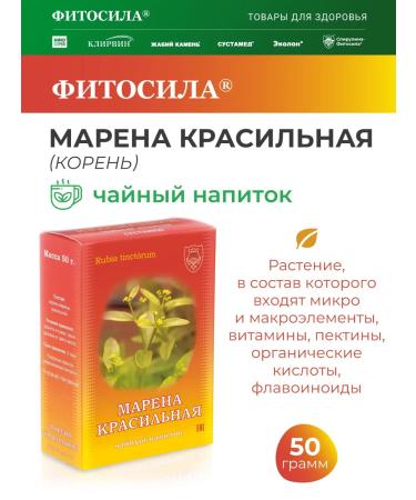 Phytosila Marena dyeing tea drink 50 g