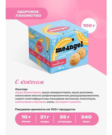 Simbirsk Atelier Sugar cookies banana set 3 tastes - Buy Online on GoSupps.com