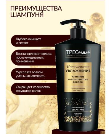 TRESemme Set of shampoo and hair balm moisturizing - Buy Online on GoSupps.com