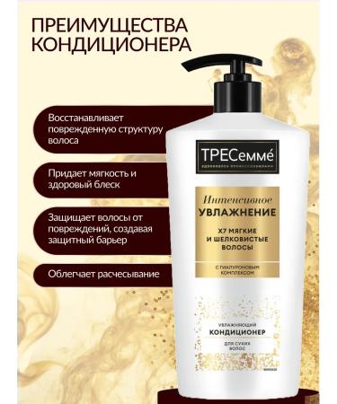 TRESemme Set of shampoo and hair balm moisturizing - Buy Online on GoSupps.com