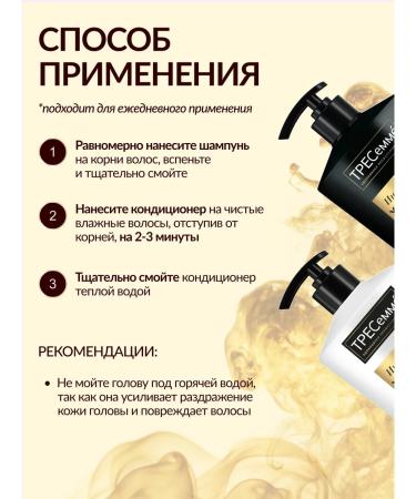 TRESemme Set of shampoo and hair balm moisturizing - Buy Online on GoSupps.com