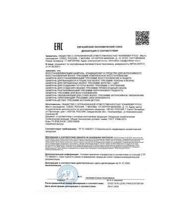 TRESemme Set of shampoo and hair balm moisturizing - Buy Online on GoSupps.com