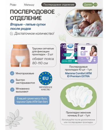 Good Mom Ready bag in the maternity hospital for the baby and mother premium Business ml - Buy Online on GoSupps.com