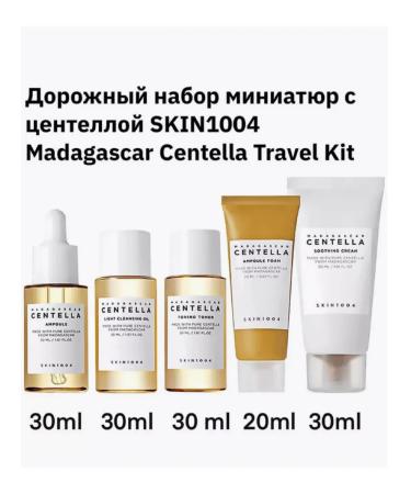 SKIN 1004 A set of miniatures with centetella - Buy Online on GoSupps.com