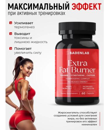 Badenlab Slimming tablets Effective fat burner - Buy Online on GoSupps.com