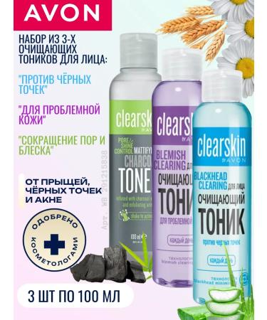 AVON Clearskin Face Tonik set