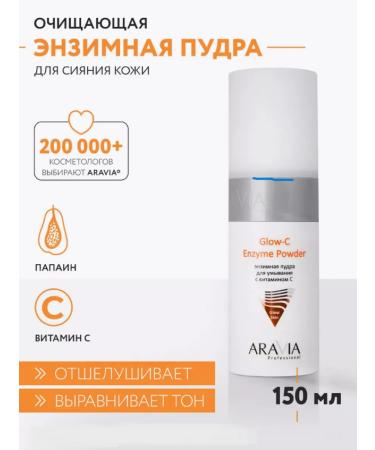 Amway Enzyme powder for washing with vitamin C