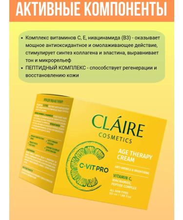 Claire Cosmetics C-Vit Pro Facial Cream Age Therapy - Buy Online on GoSupps.com