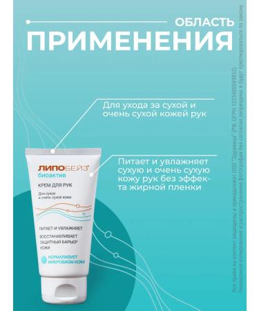 Lipobase Pharmotex hand cream for dry skin 75 ml - Buy Online on GoSupps.com