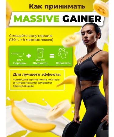 Natural power Gainer Massive Gainer 2500g Banana Austria - Buy Online on GoSupps.com