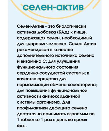 Diode Selenium asset and vitamin C tablet 60 pcs - Buy Online on GoSupps.com