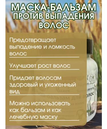 Russian field Set of shampoo and mask-balm against hair loss - Buy Online on GoSupps.com