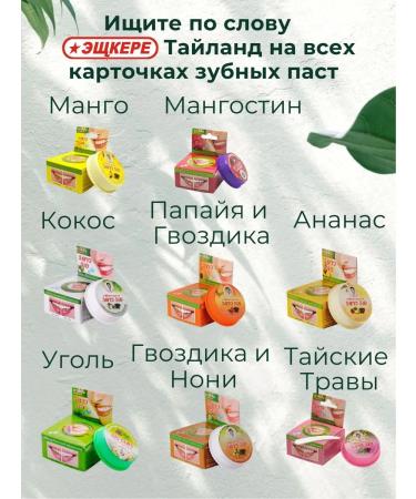 Eshkere Thai toothpaste Violet toothpaste Mangostin 25g for March 8 colleagues - Buy Online on GoSupps.com