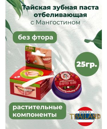 Eshkere Thai toothpaste Violet toothpaste Mangostin 25g for March 8 colleagues - Buy Online on GoSupps.com