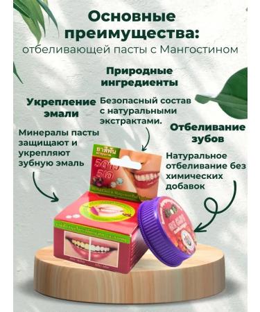 Eshkere Thai toothpaste Violet toothpaste Mangostin 25g for March 8 colleagues - Buy Online on GoSupps.com