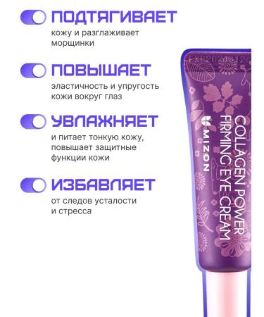 MIZON Feature cream anti -aging collagen - Buy Online on GoSupps.com