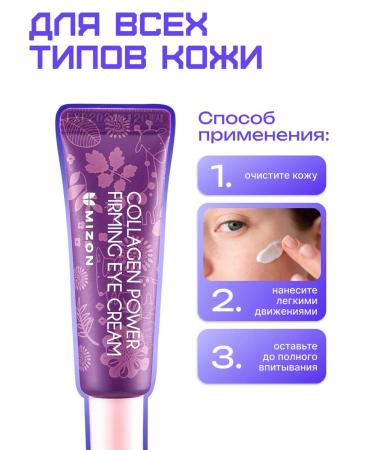 MIZON Feature cream anti -aging collagen - Buy Online on GoSupps.com