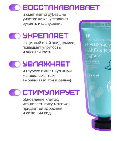 MIZON Moisturizing hand cream - Buy Online on GoSupps.com