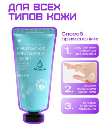 MIZON Moisturizing hand cream - Buy Online on GoSupps.com