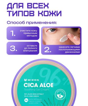 MIZON Face cream soothing with aloe extract - Buy Online on GoSupps.com