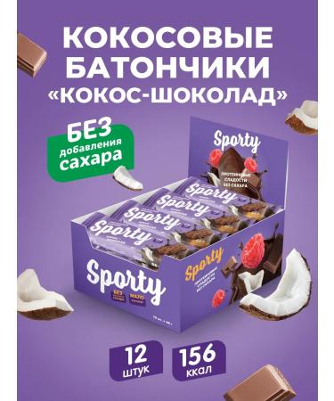 Sporty Coconut bars without sugar coconut chocolate 12 pcs