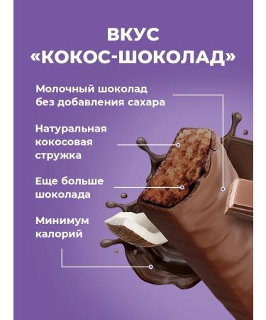 Sporty Coconut bars without sugar coconut chocolate 12 pcs - Buy Online on GoSupps.com