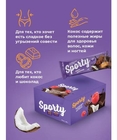 Sporty Coconut bars without sugar coconut chocolate 12 pcs - Buy Online on GoSupps.com